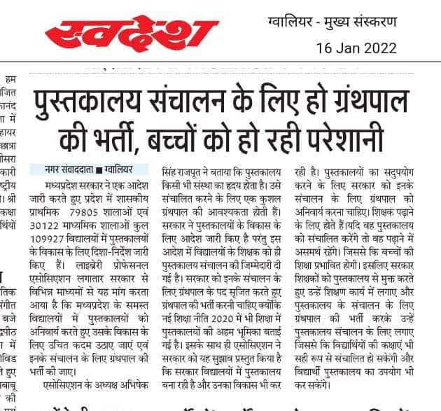 lpamp2385's tweet photo. मध्यप्रदेश के #विद्यालयों में #लाइब्रेरियन की सीधी भर्ती करो
महाविद्यालयो में #लाइब्रेरियन की भर्ती करो
@ChouhanShivraj @DrMohanYadav51 @lpamp2385 @Indersinghsjp @JM_Scindia @nstomar @bhupendrasingho @BharatBjp11 @dattigaon @jitupatwari @PRAVEENPATHAK13  @DainikBhaskar https://t.co/BPVb2Vfyga