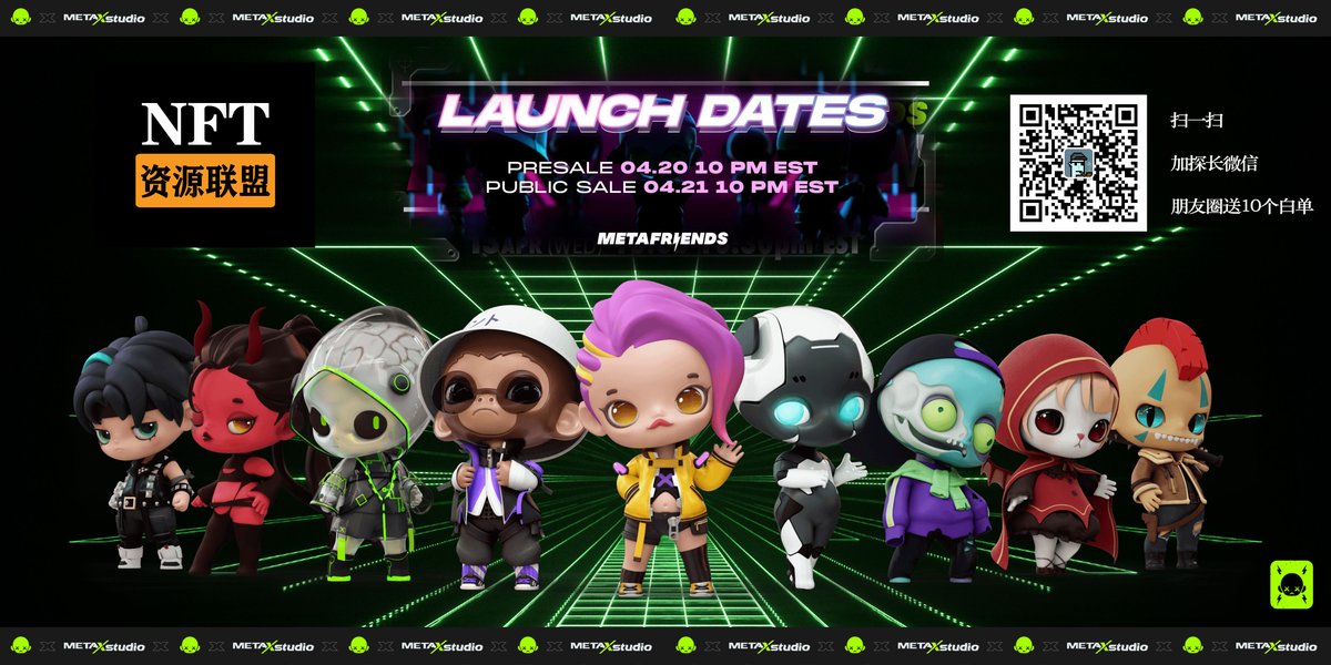 #MetaFriendsNFT    
设计里比较有特点的，有些泡泡玛特感觉，7天无理由退款
（白单已经有非常不错的成交案例咯）
 1️⃣ 关注 <a href="/MetaFriendsNFT/">MetaFriends</a>     和
<a href="/NFT678/">探长</a> 

 2️⃣ 转发 + ❤️ + 标记 2 位朋友

 ⏳今晚凌晨开奖 🕒 
地址：discord.gg/metafriends
 #NFT #NFTGiveaway #NFTCommunity 
#NFT社区联盟计划