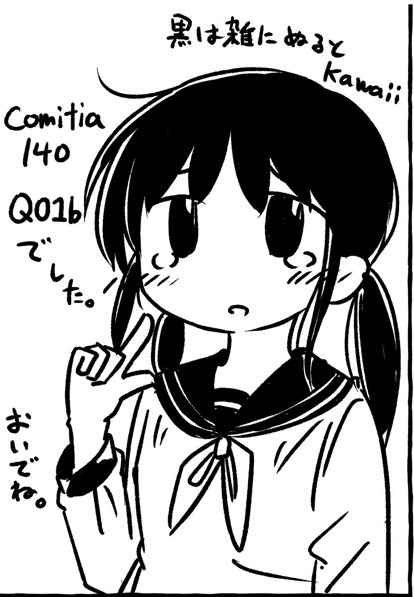おいでね 