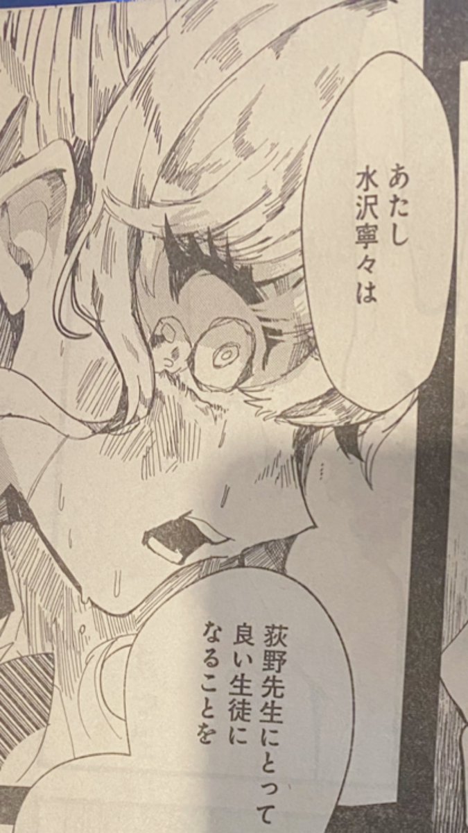 RT
水沢寧々頑張り回です!よろしくお願いします!✌️🩸 