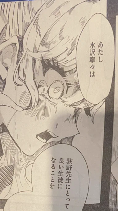 RT
水沢寧々頑張り回です!よろしくお願いします!✌️🩸 