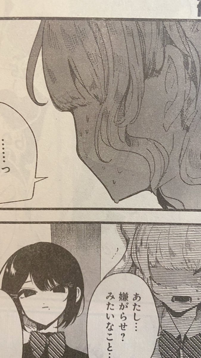 RT
水沢寧々頑張り回です!よろしくお願いします!✌️🩸 