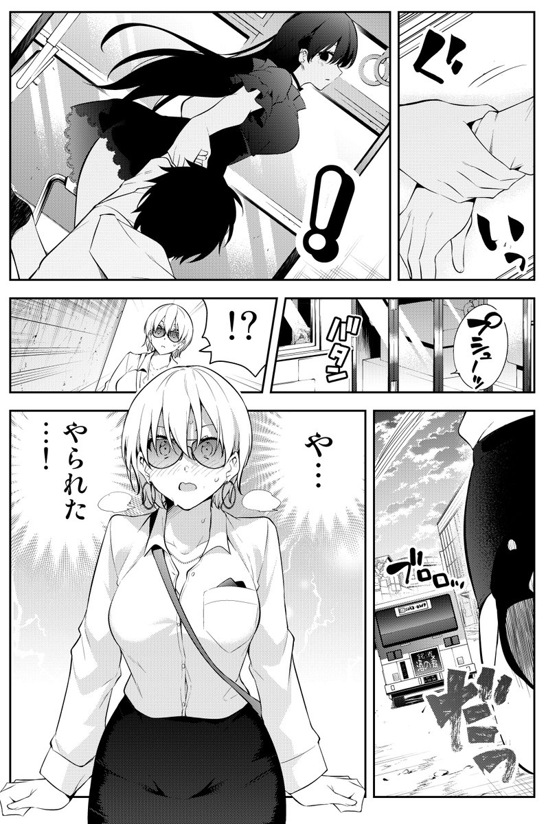 見知らぬ女子高生に拉致された漫画家の話 (2/2) 