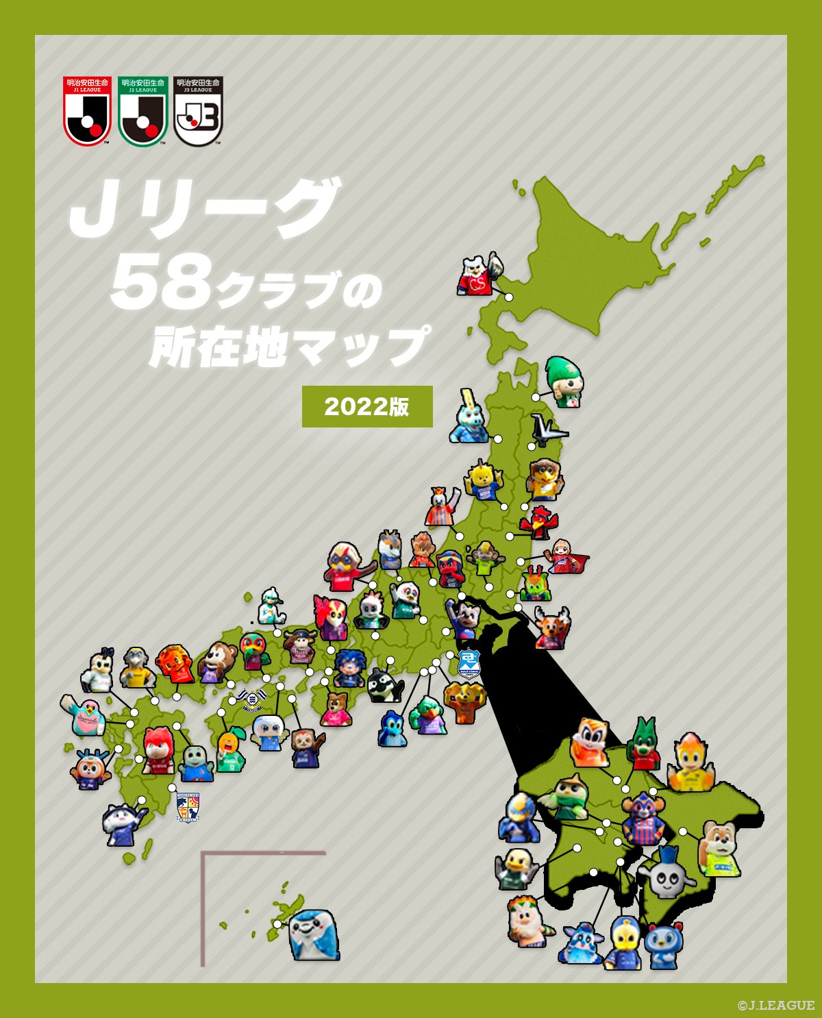 ｊリーグ 日本プロサッカーリーグ あなたの街の ｊリーグのクラブは 地図の日 にちなんで ｊリーグを可愛く盛り上げるマスコットたちで所在地マップを作ってみました ぜひチェックしてみてください ｊリーグ T Co