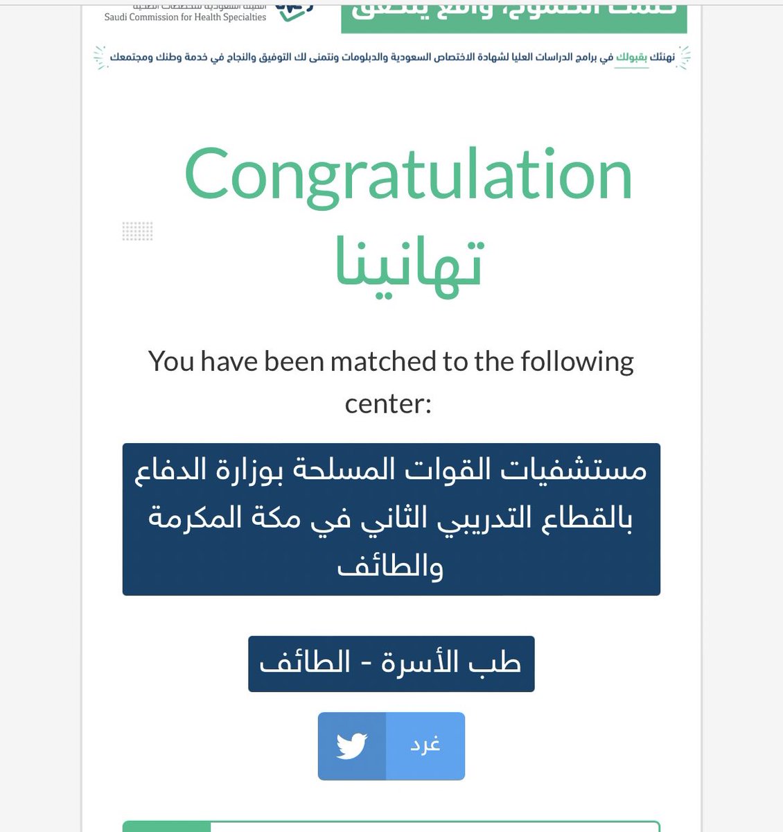 asallx_'s tweet photo. #matching2022 الحمد لله حمداً يملأ الميزان 🤍🤍                                    officially Family medicine resident 👩‍⚕️💗 https://t.co/hUUPjwS1gH