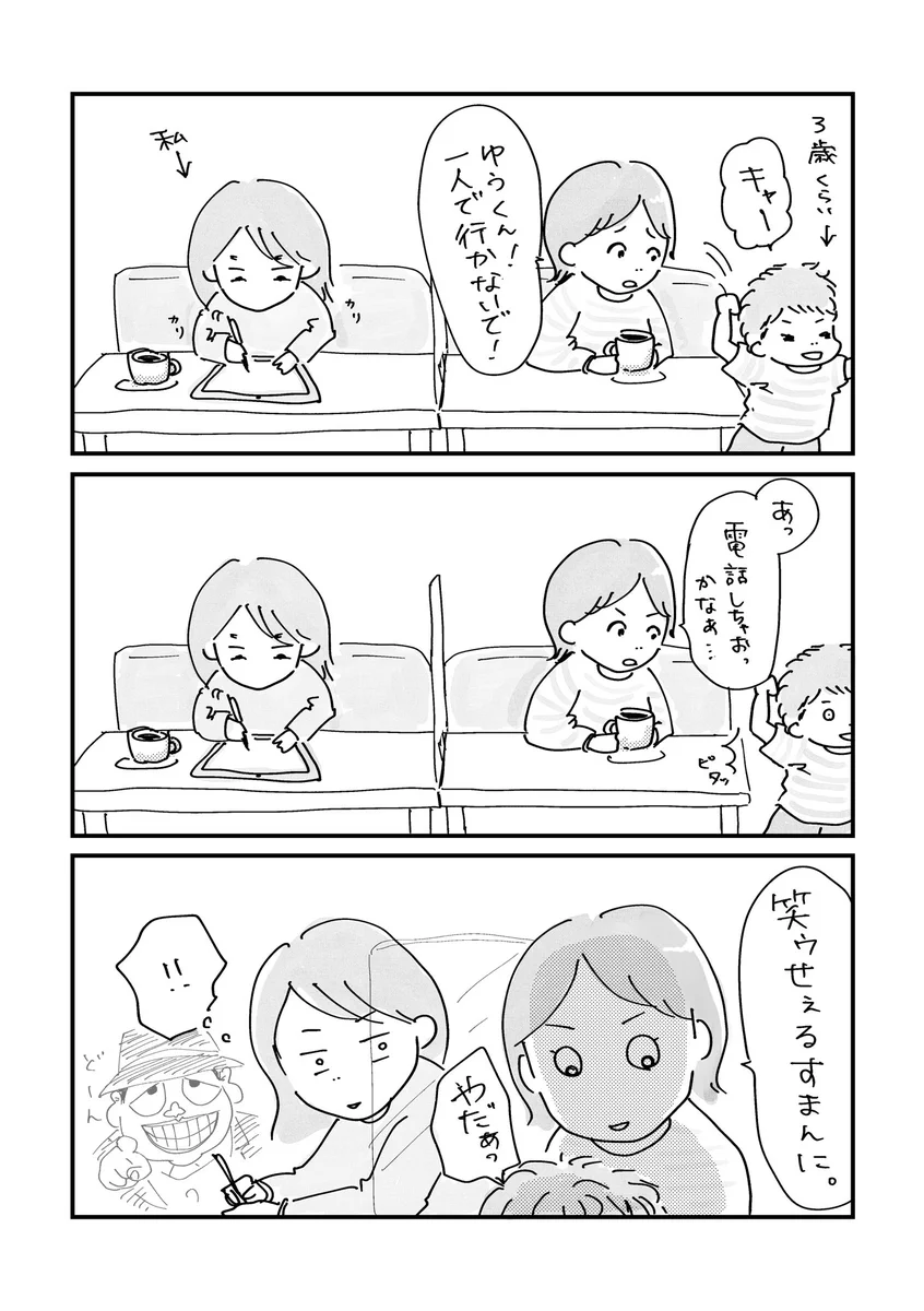 笑うセールスマンに対応してもらう。さっき見た教育の行き届いた ちびっ子。