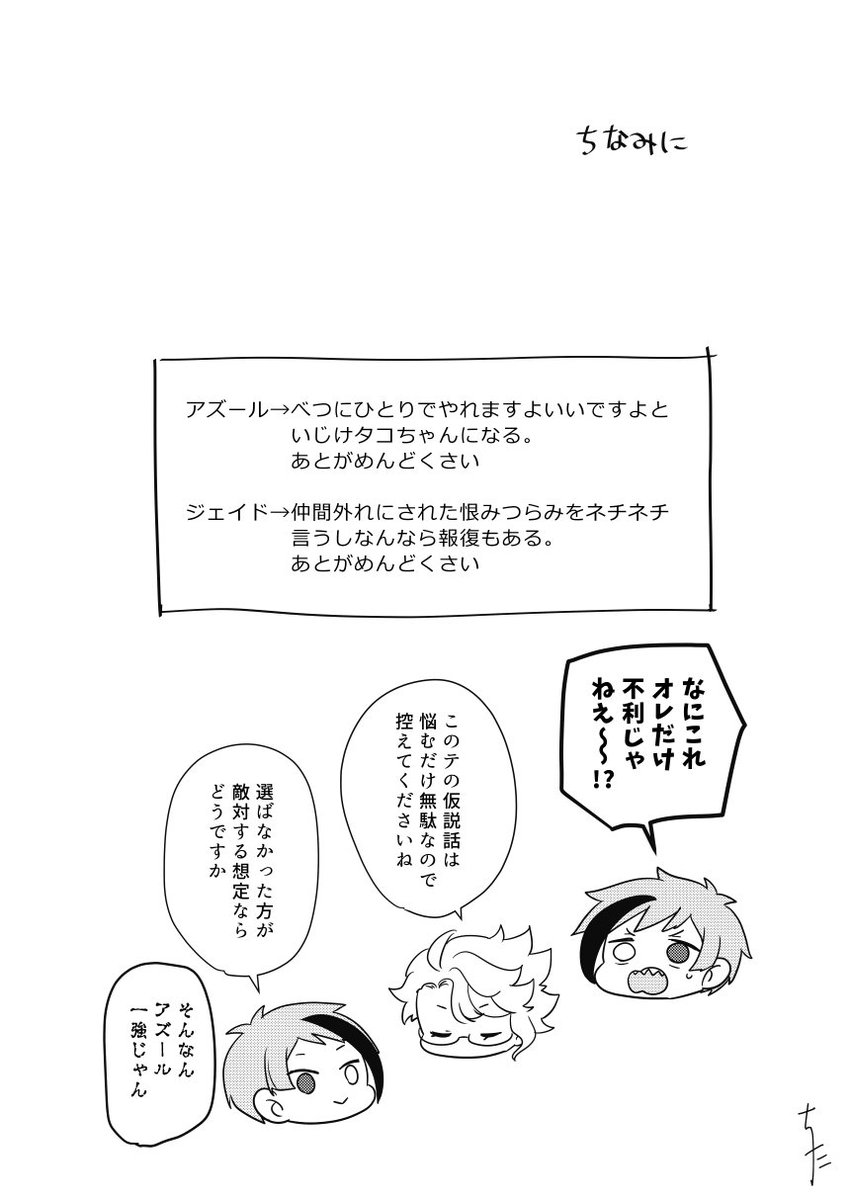 🐬か🦈を選ぶ🐙の漫画 