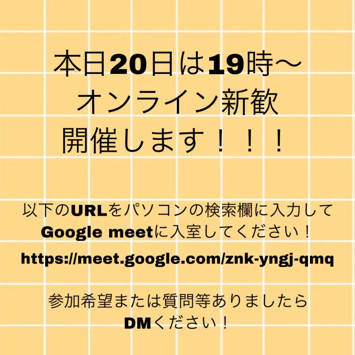 ぜひご参加ください！！！