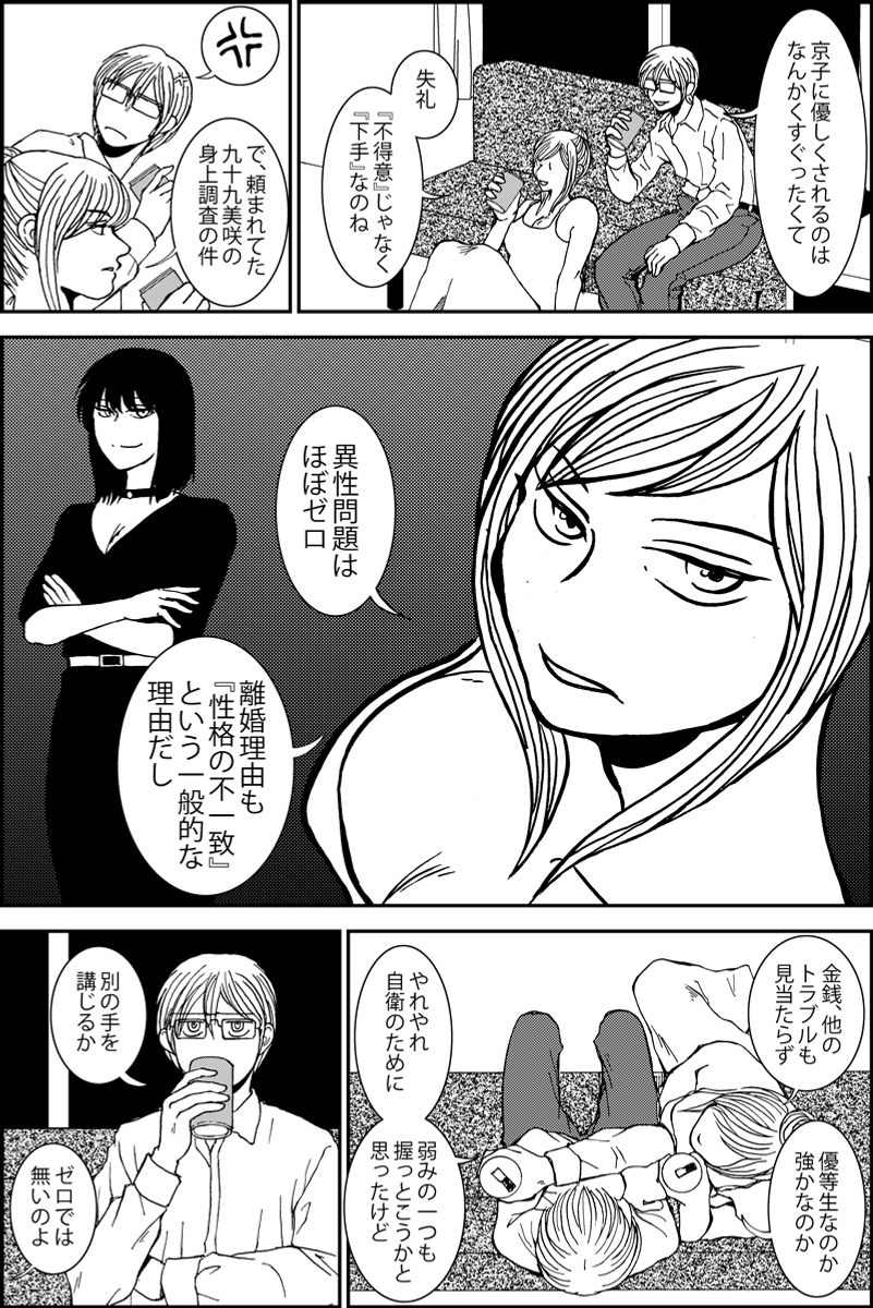 (2/4) 