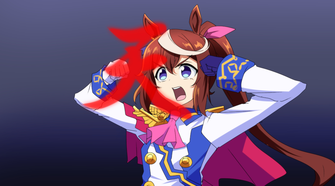 テイオー! 