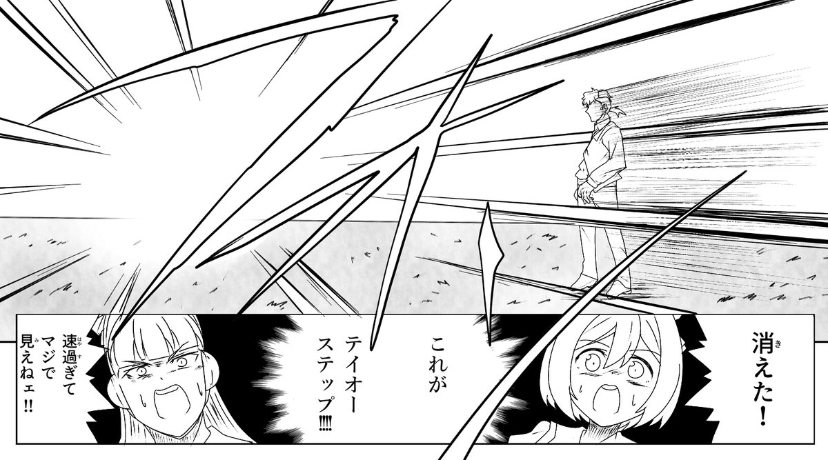 テイオー! 