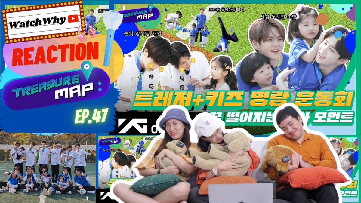 watchwhychannel's tweet photo. EP.47 แขกรับเชิญที่ทำให้ใจเหลว! น่ารักมากกกกก อยากโอบโอ๋ทุกคน 🥺🤏💯

🔴 วอดวาย Reaction | [TREASURE] - TREASURE MAP EP.47 กีฬาสีเทรชเชอร์กับแขกรับเชิญตัวจิ๋ว 💎💖🤏 | WatchWhy
คลิก: https://t.co/bnpYn50mcv

#TREASURE #트레저 #TREASUREMAP #EP_47 #FIELD_DAY #명랑운동회 #YG https://t.co/qdbjTipEtD