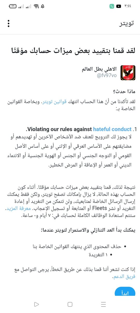 حساب جديد
اتشرف بمتابعة كل اهلاوي وطني فقط
تم غلق حسابي الآخر الأهلي بطل العالم
شكرا لوزير الرياضة