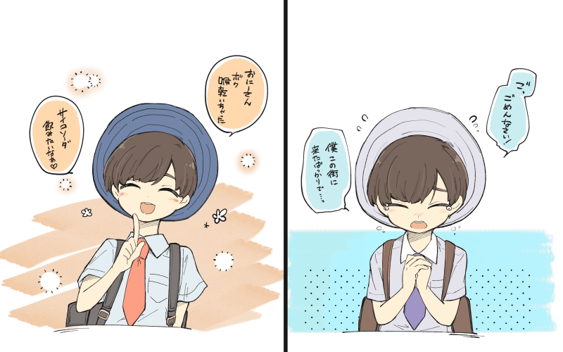 紅紫主人公くん甘え上手な陽キャにするかビビり泣き虫陰キャにするか悩むな… 