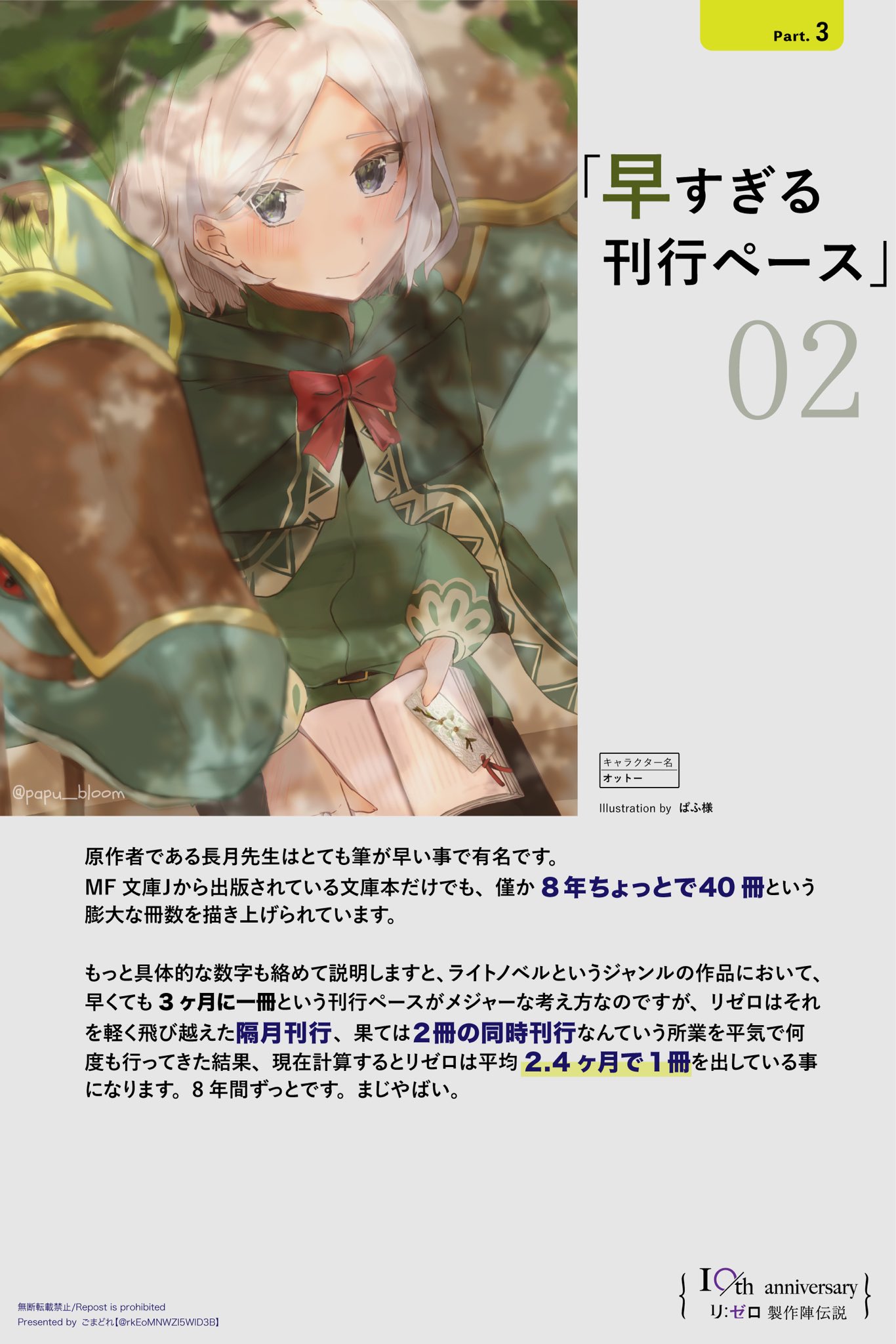 リゼロ　小説　if リゼロ if Blu-ray DVD 特典小説 Amazon.co.jp: Re:ゼロから