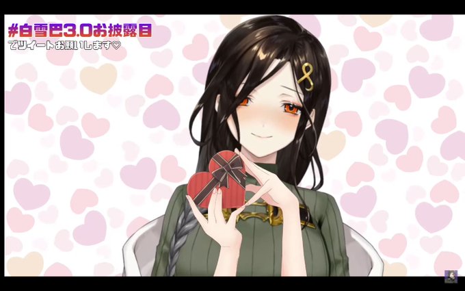 #あなたの推しのかわいい写真をください
#白雪巴 