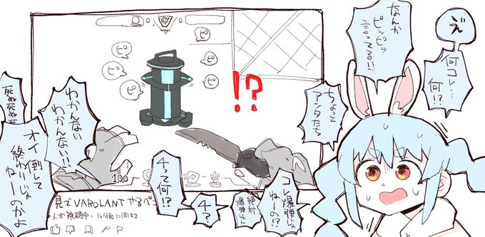 #ぺこらーと 