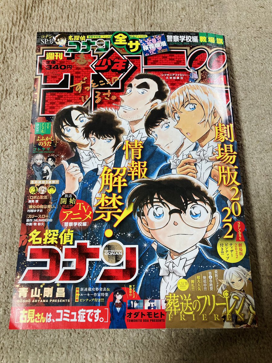 名探偵コナン 全サ 教場旗 10月31日まで 名探偵コナン 全サ 教場旗 10月31日まで