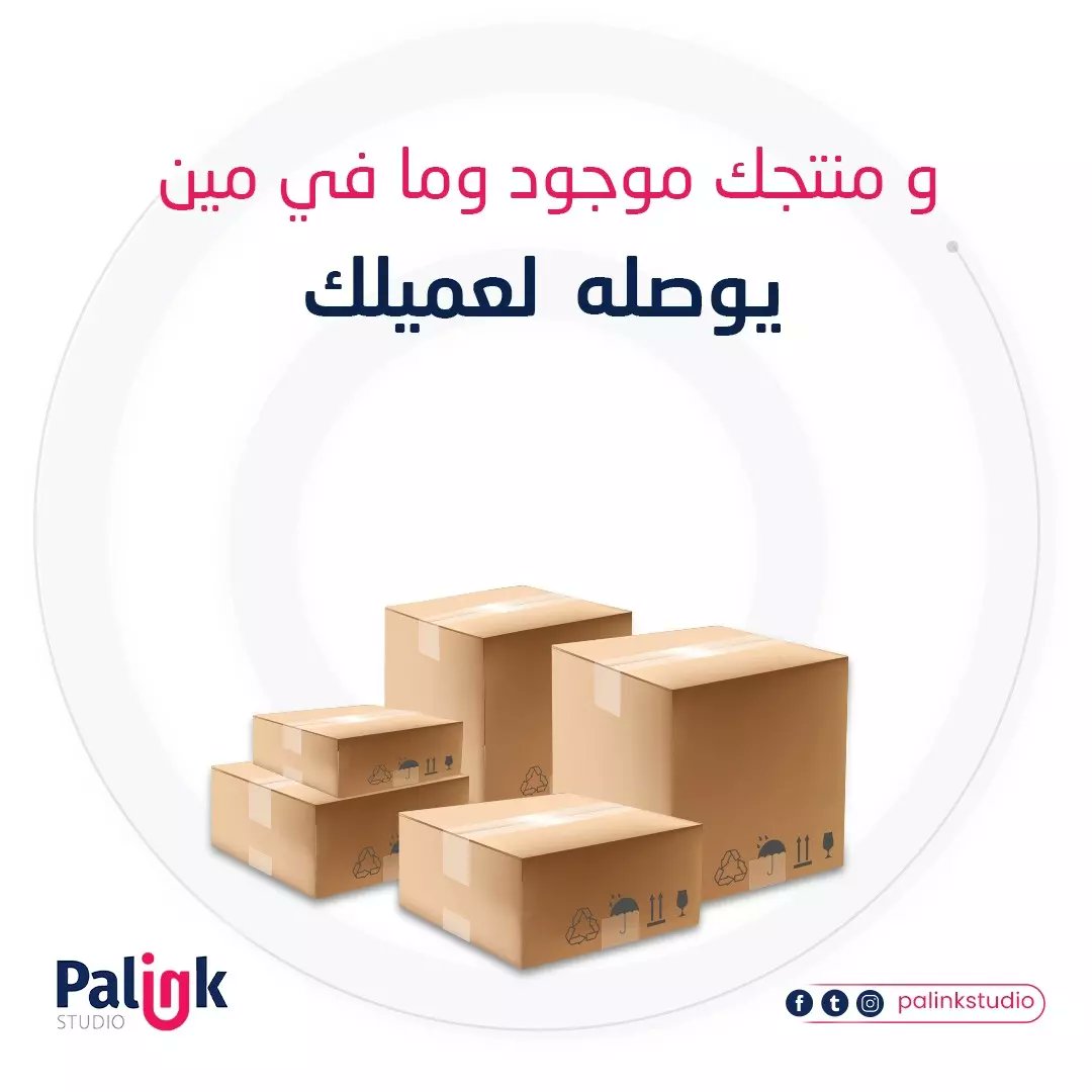 PalinkStudio's tweet photo. بالينك للخدمات التسويقية حتساعدك 
بطرقها الابتكارية لتوصيل مشروعك 
لجمهورك المستهدف 👩‍🦰👨‍🦰

لا تتردد بالتواصل الينا 📞

#وظايف #جمعية_الغارمين_الخيرية #عدن #عاجل #مجلس_القيادة_الرئاسي #تسويق_رقمي #تسويق #السعودية #الرياض_الان #تسويق_الكتروني #جدة #المملكة https://t.co/PNTwsxLgMa
