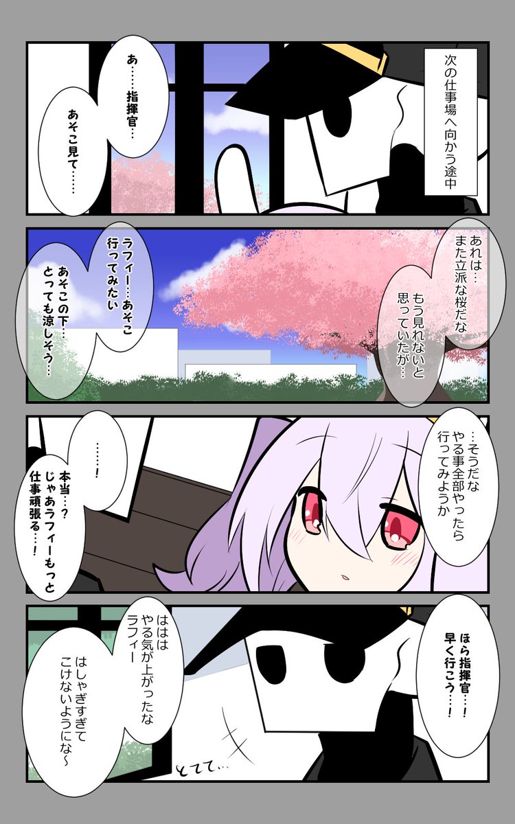 「ラフィーと指揮官」編5話。
向かっている途中。
#アズールレーン #アズレン呉6絵描き艦隊 