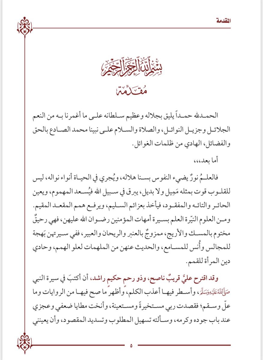 h_s_alsabah's tweet photo. كتاب:
(قطف الرياحين)

متوفر حاليًا في مكتبات الرياض
وقريبًا في الكويت بكرم الله وجوده. 

ويظل ثنائي عليهنَّ ثناءً يفوحُ كعطرِ زهر الرُّبى، ويحدو كنغمِ حمامِ الأيكِ مطربا،،، https://t.co/YrUzOQ8QS9