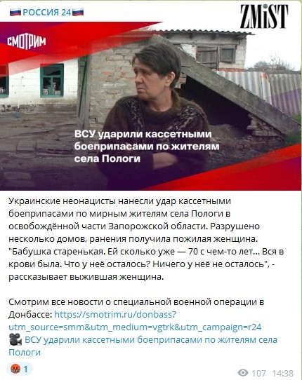 ZMiST_Ua's tweet photo. ❌#FAKE of #russianpropaganda:
"#Ukraine had bombarded a village “liberated” by #russians"
📌Disproof:
Now #russia is accusing Ukraine of #bombarding #Ukrainian villages in the territories #occupied by russian forces. Why would Ukraine attack its own citizens? [1/2] https://t.co/55AfqioLFR
