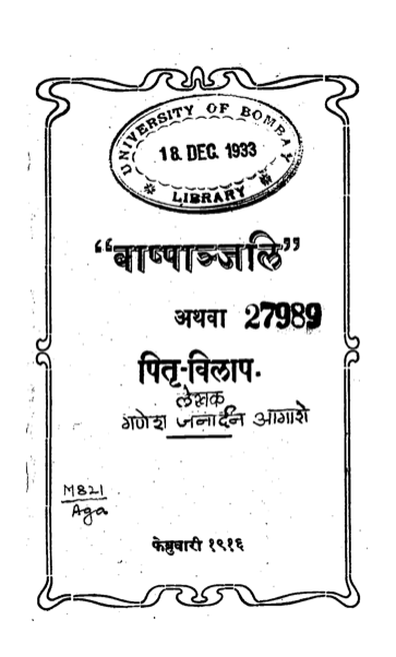 SouthAsiaOA's tweet photo. #30DaysofSAOA, Day 19:
SAOA's Language & Literature collection includes publications, translations, and republications of works by
* Bharatendu Harishchandra
* Swami Vivekananda
* Jagannatha Panditaraja
* Ganesa Janardana Agase
And others.
Take a 👀: https://t.co/OzG4YoE5Kj https://t.co/2pBGbA8a7k