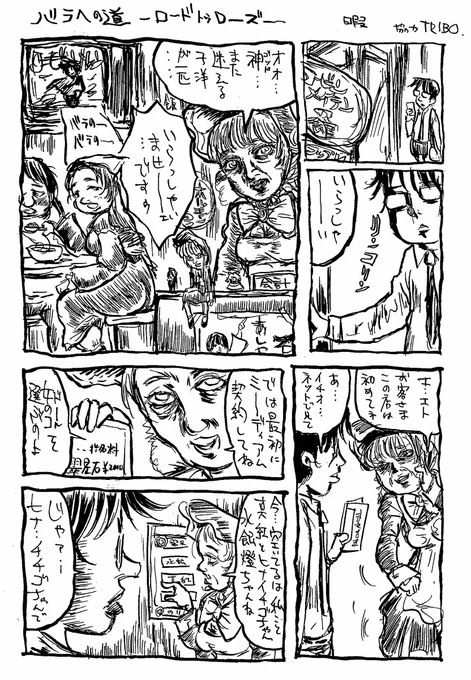 コイツは似せるつもりなくても筆ペンで描いたら玉吉(敬称略)ぽくなったローゼン二次創作さ 