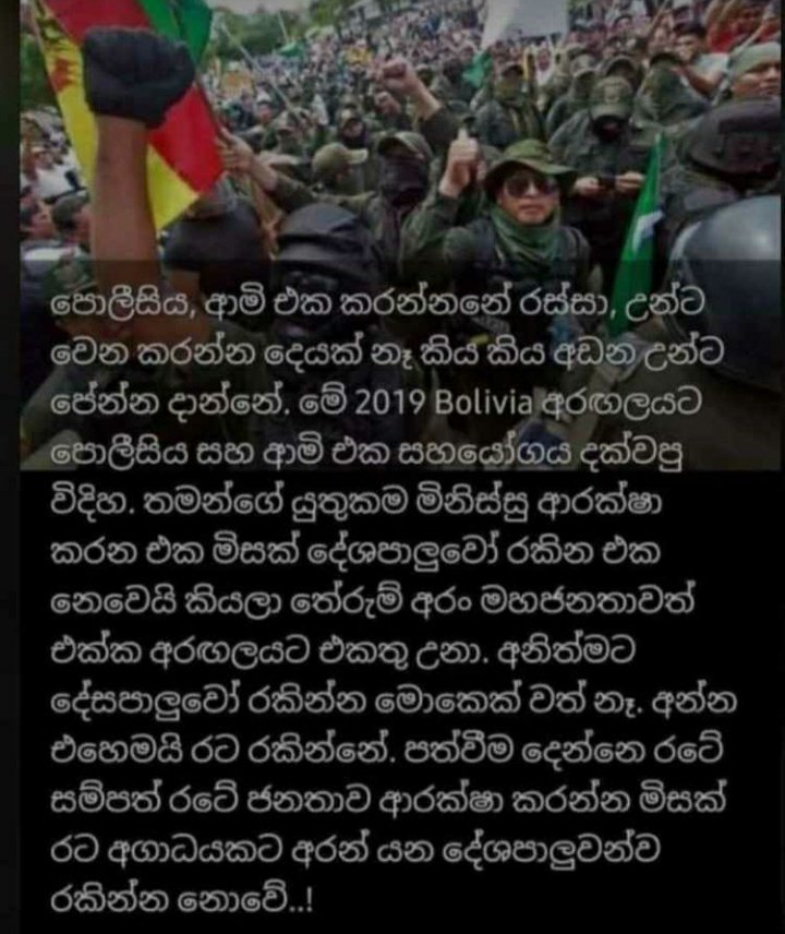 ImalkaNethmina's tweet photo. වහල් බවෙන් මිදෙන්න. අරගල කරුවන්ට එකතුවී වැරදි කරු��න්ට දඩුවම් ලබාදීම පියවර ගැනීමට ඉදිරිපත් වන්න 💔

ලංකාවෙත් මේ දේ විය යුතුයි. https://t.co/dacLhBjBkl