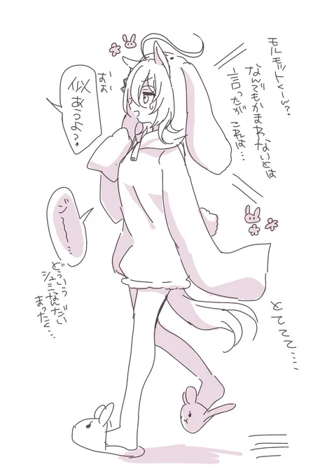 寝巻きならなんでもいいって言って買ってこさせたらまさかのうさみみ着ぐるみパジャマを買ってきたトレーナー君
※引退卒業後になんやかんやで一緒に住んでるトレタキ 