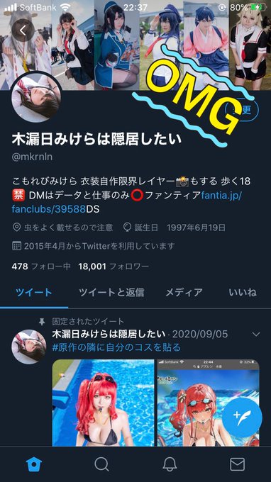 コスプレイヤー木漏日みけらのTwitter画像18