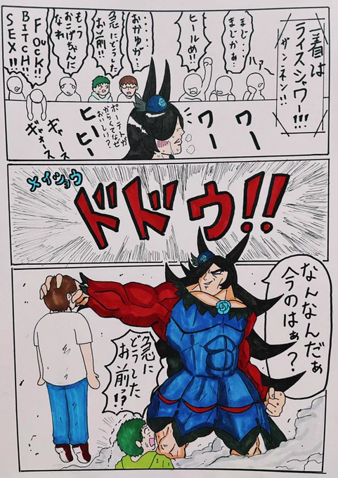 やる気のねぇウマ娘
なんなんだぁ今の罵声はぁ?
#ウマ娘 
