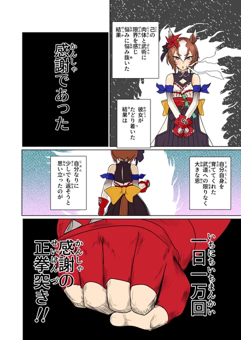 ヤエノムテキ引けないので、どんな感じのストーリーかわかんないですが、きっとこんなのに違いない 