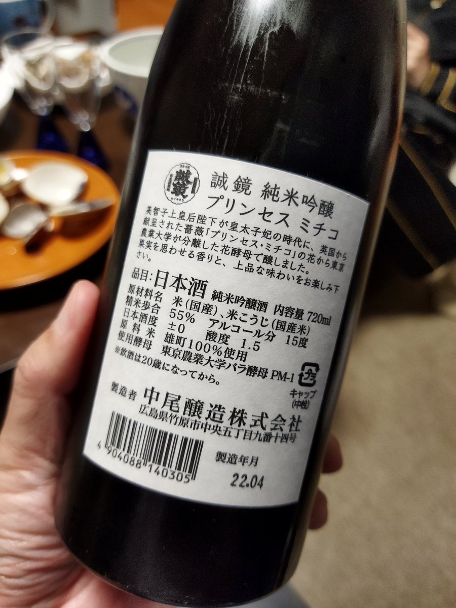 稲垣酒店 縁側ワイン Verandawine Twitter