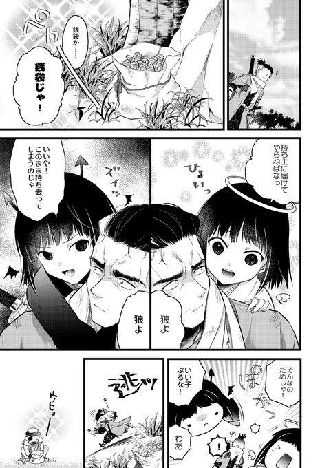 SEKIROらくがき。迷えば…、 