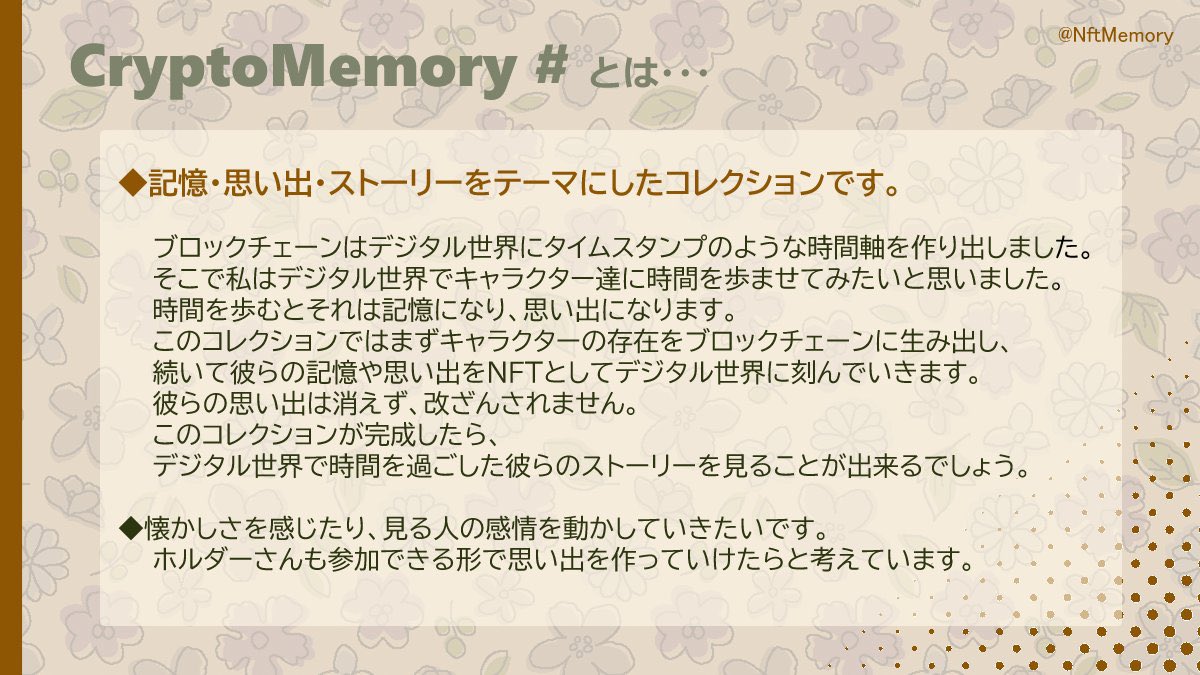 メモリ/Memory tweet media