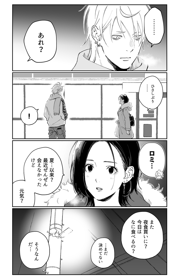 その18-1
クッソしょーもないけど、なにげに今後の人生どう生きるかを決めるかもしれない選択肢を前に揺れる兄さん(全8枚予定)(続きはまた今度)
#ラー乂冫屋に並んでいたお兄さん達をBL関係にしたい話