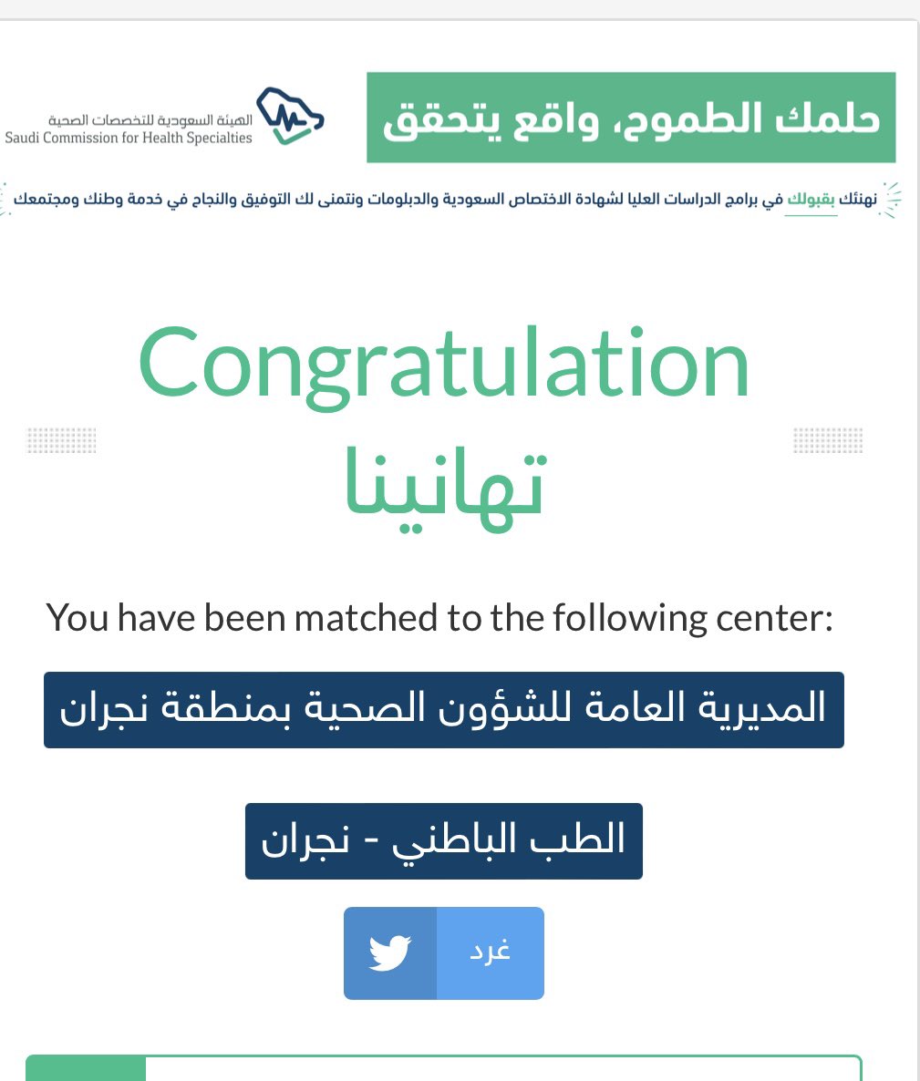 yasm9992's tweet photo. بداية مشوار طويل وحياة جديدة
يارب كما زرعت في قلبي الرغبة اجعل طريقي مليء بتوفيقك ، تم قبولي ولله الحمد في برامج الدراسات العليا لشاهدة الاختصاص السعودية للطب الباطني 🙏

الحمدلله دائماً وأبداً🤍🤍..
#matching2022 #نجران_الانᅠ https://t.co/DFVxvLQ7zG