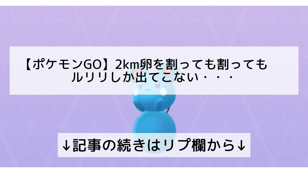 ポケモンgo ルリリの入手方法 能力 技まとめ 攻略大百科