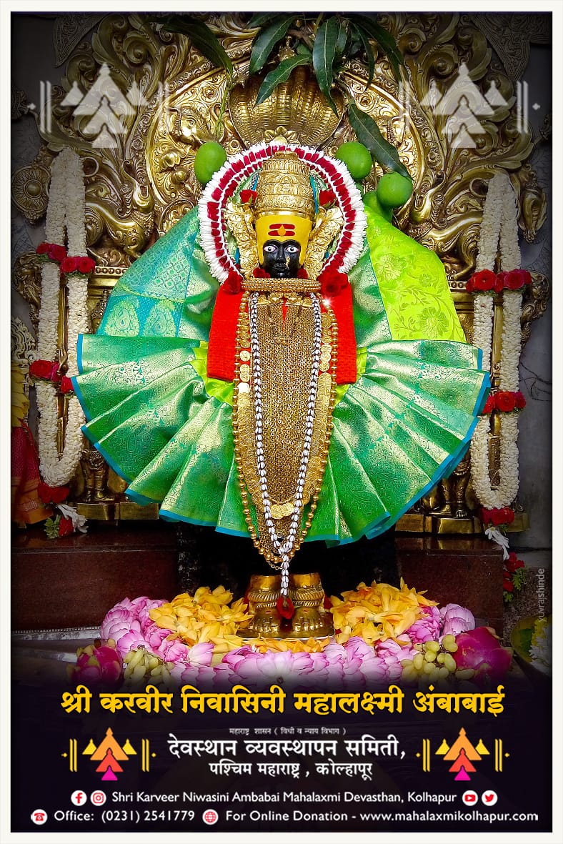 Kolhapur Mahalaxmi on Twitter: