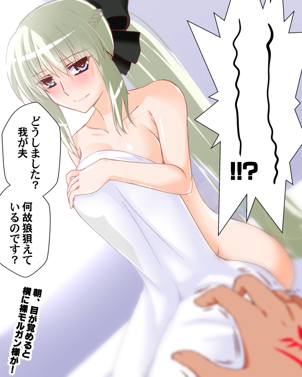 モルガン陛下と朝チュン☆ #FGO #モルガン(Fate) https://t.co/Osei8Cu3ka 