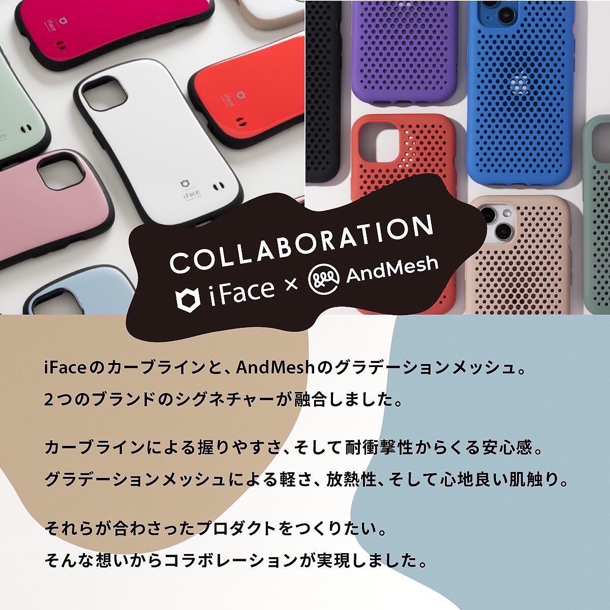 AndMesh_Japan's tweet photo. 【先行予約開始】
〜ふたつの個性をあなたの手に〜

iFace × AndMesh コラボレーションケース

https://t.co/xJShdw7VqH

特別なアイテム。
感動の握り心地を、ご体感ください🙃。 https://t.co/rYofvSNGzQ