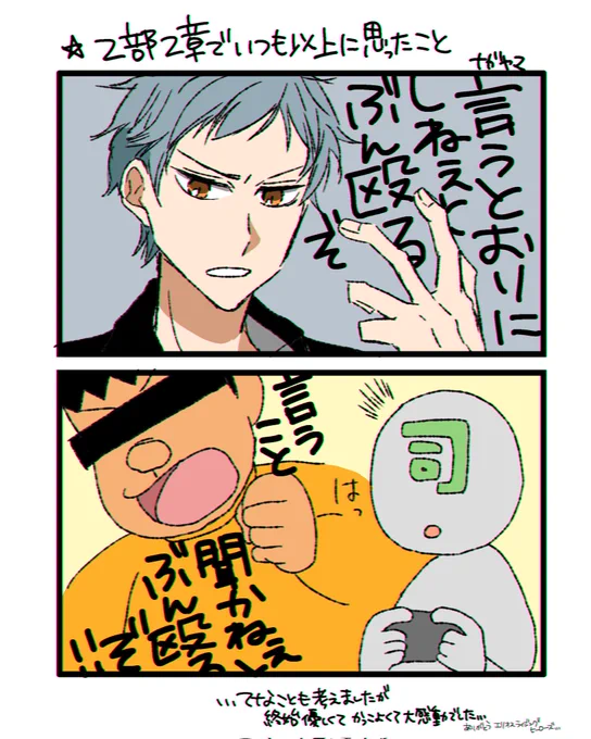 多分私だけじゃないはず……(アッシュパイセンほんとかっこよかったよ……) 