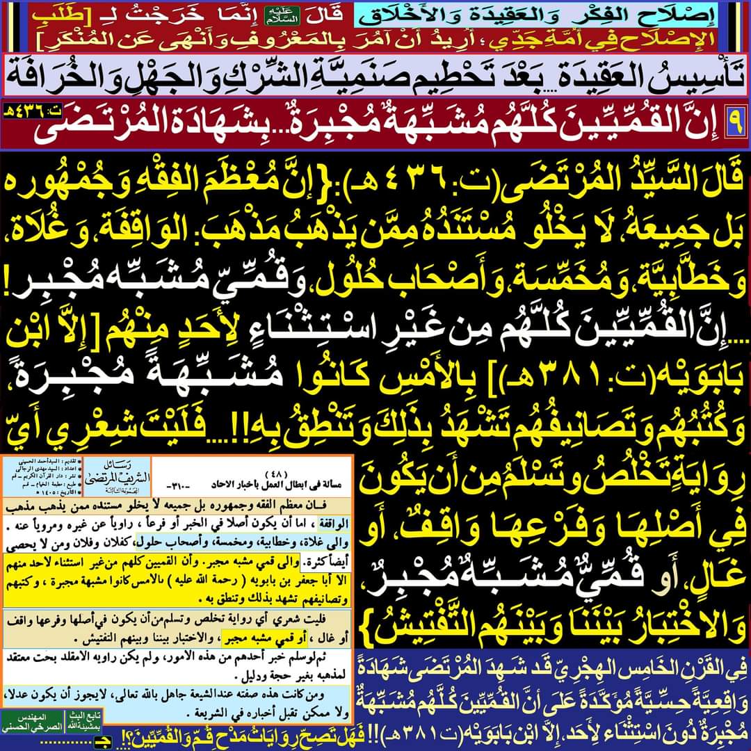 #الامام_علي_لم_يسجد_لصنم