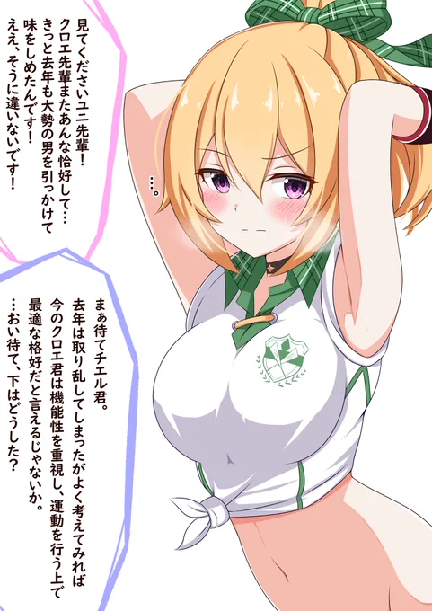 今年も風紀が乱れる… 