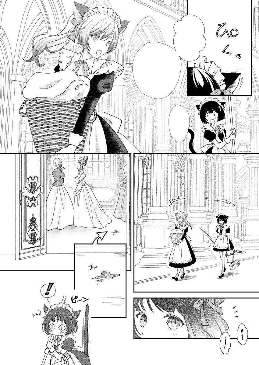 コミティア140新刊『書茶館のメイドちゃん1』サンプルです
通販情報は下に下げますのでよろしくお願いいたします
表紙デザインはMOBY様(@MOBY221)に製作いただきました!