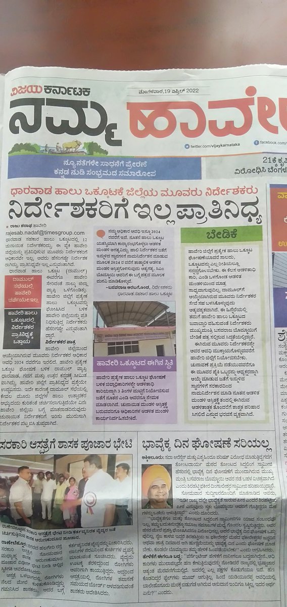 raju nadaf (@rajun1947) on Twitter photo 