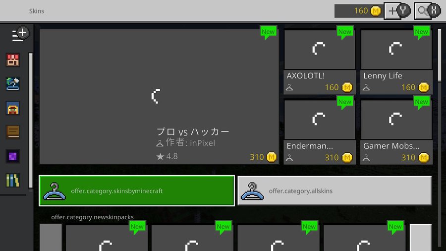 マイクラのスキン変更できない 22スイッチ統合版とjava版のやり方や戻し方は ゲームアプリ通信