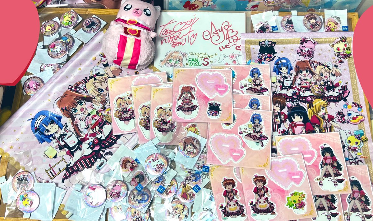 楽天コレクション（WEBくじ）「ジュエルペット マイ バレンタイン デイ