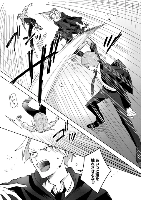 (21/22)
鋭意制作中です✏️脱稿まで頑張ります!
長いサンプルは後日ジャミル、カリム、ジェイド、アズールのシーンを付け加えてpixivにアップすると思うのでよろしくお願いします!
通販もその頃になる予定です。 